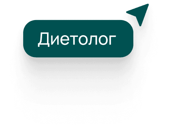 Диетолог